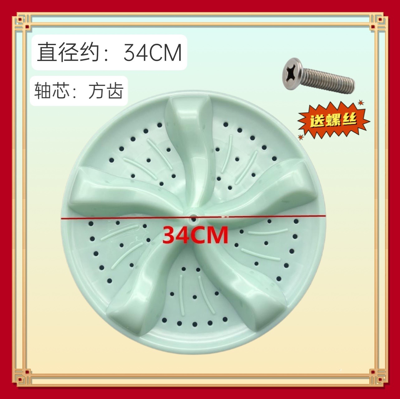 适用TCL双桶/杠洗衣机波轮盘XPB86-9598S 半自动转盘洗涤底盘34CM