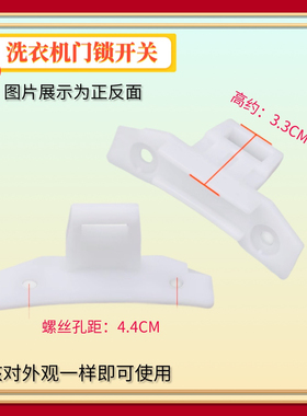 适用三洋洗衣机门扣XQG62-L703CS XQB65-L903BHX/BHS/BCS门勾开关