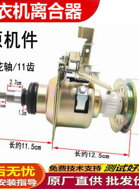 适用于松下洗衣机XQB55-Q500U/P515U/L510W/K511U/Q521U离合器---