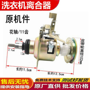 Q500U Q521U离合器 P515U K511U L510W 适用于松下洗衣机XQB55