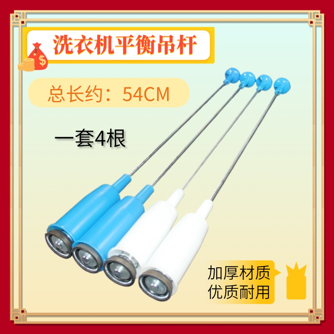 适用小天鹅洗衣机TB75 /70 /72/80-5168G(H)吊杆XQB60-3288CL平衡