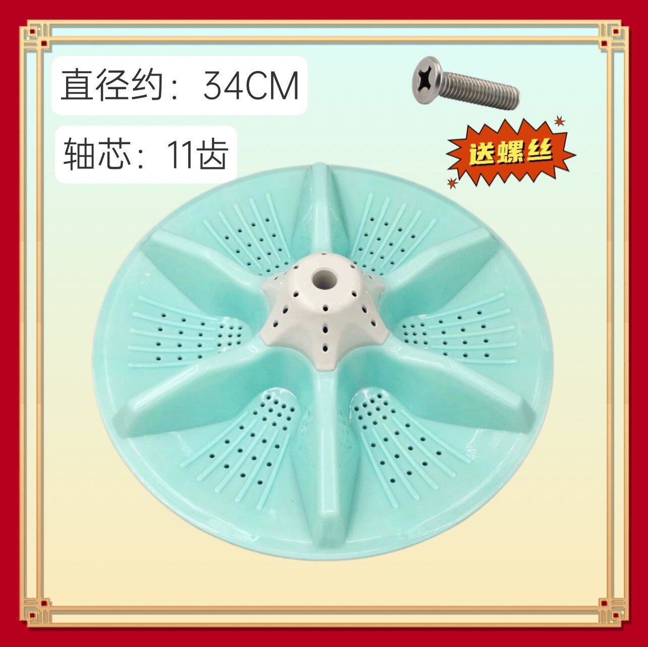 适用松下乐妻海飞XQB75-975 70-970/970A 65-865洗衣机波轮底转盘