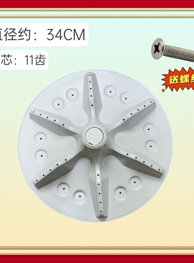 适用海信洗衣机XQB70-Q6501/Q6601P/C3008R波轮盘转盘底盘配件 34