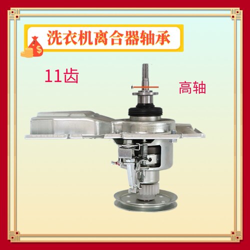 适用惠而浦洗衣机离合器总成XQB60-D6035CT D6036CT轴承4630 9520