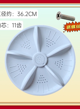 适用吉德洗衣机XQB75-67DPCL波轮盘 内桶转盘塑料底盘 配件36.2CM