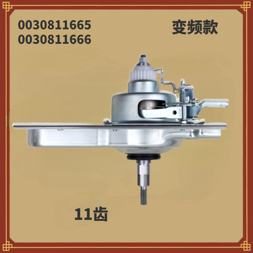 0030811665 1适用海尔洗衣机离合器MS80-BYD1528U1变频双动力轴承