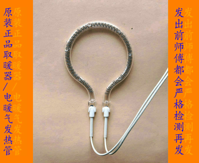 NSA-7a适用格力大松小太阳电取暖器配件卤素梨形加电发热管NSA-7D
