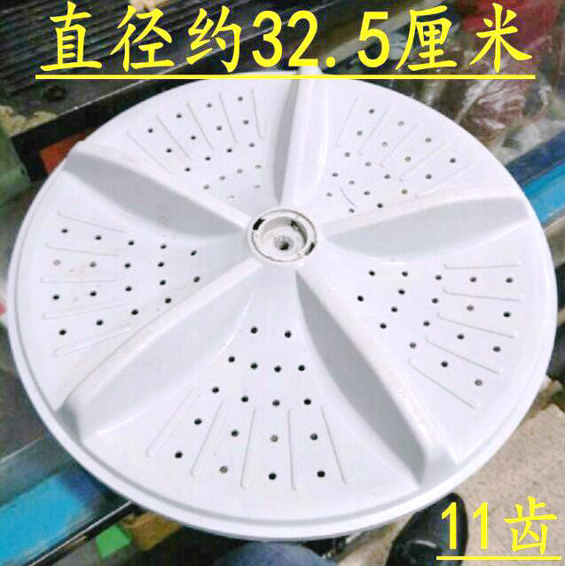 适用 海丫 长虹投币洗衣机XQB60-G618 波轮盘 波轮 底盘 水叶配件