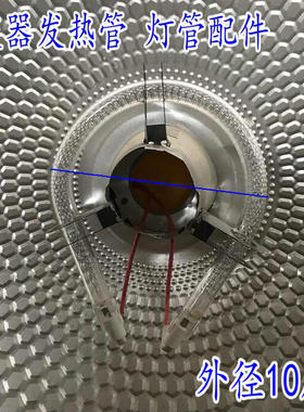 适用于金玫取暖器发热管NSB-200 D灯管 发热管 发热丝 电暖气配件