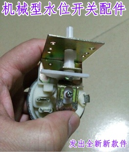199G 适用小天鹅洗衣机水位开关XQB40 199 XQB42 LS1 XQB45
