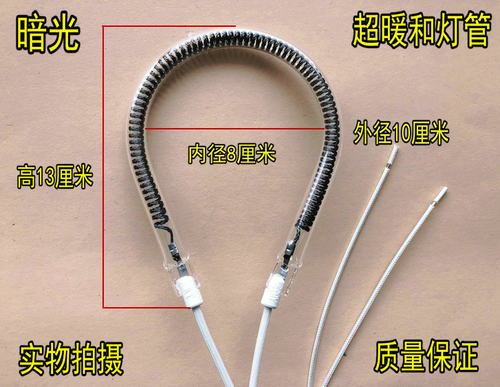 适用新飞小太阳取暖器NSB-90(F-124)900W碳纤维电热管加热发热管