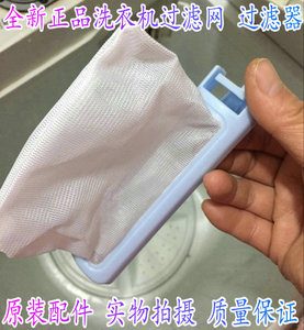适用海尔洗衣机小神螺XPB80-1578BS至爱XPB90-1159JS过滤网袋包邮
