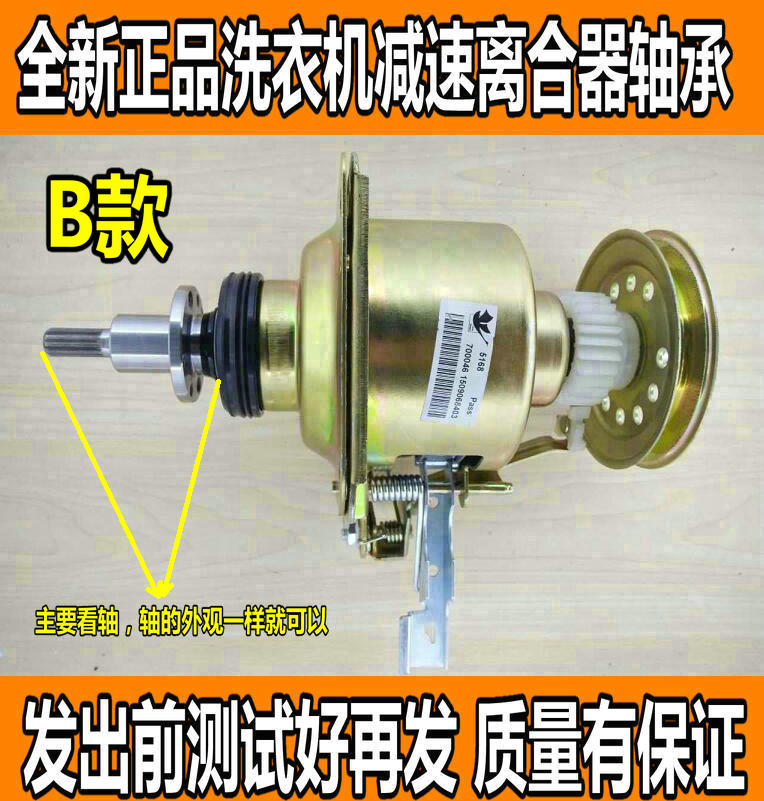 СÌì¶ìTB70-2188PG(S)È«×Ô¶¯²¨ÂÖÏ´Ò»úÀëºÏÆ÷¼õËÙÆ÷11³Ý»¨³ÝÅä¼þ