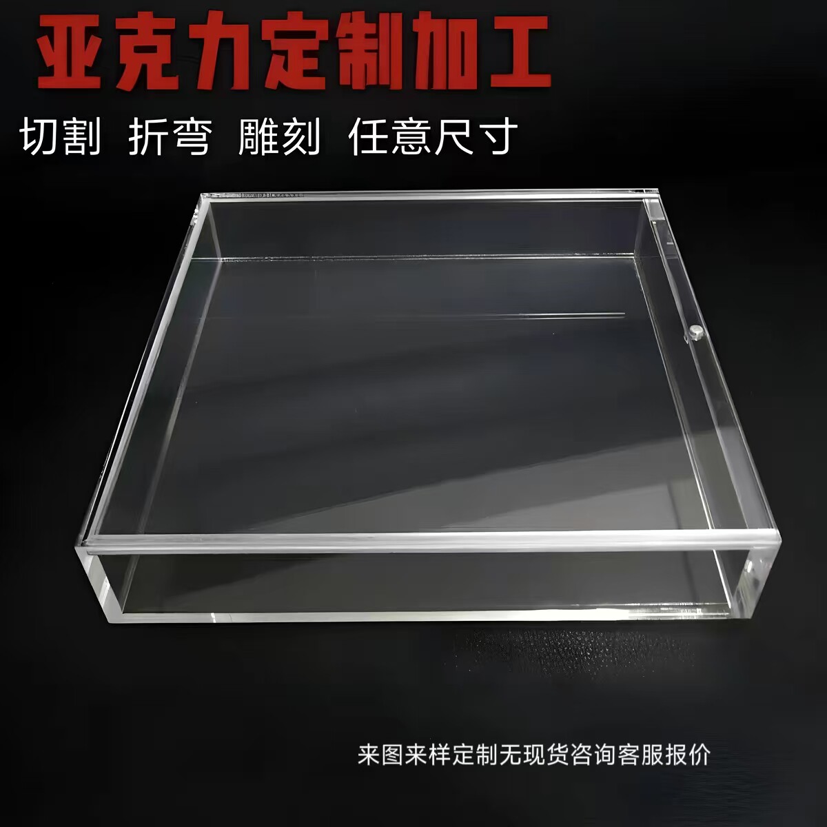 定制亚克力盒子展示架加工制作图片