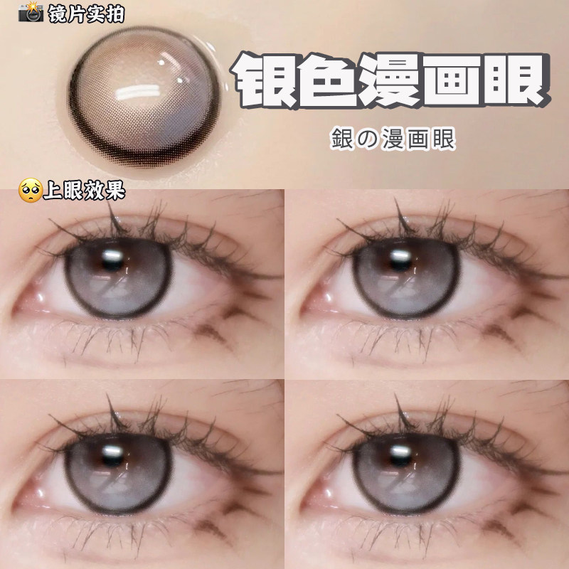 银河空域美瞳半年抛大直径漫画眼正品官网隐形眼镜旗舰店美乐菲KA高性价比高么？