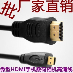 MicroHDMI转HDMIMicroHDMI线微型HDMI高清线电视线1.5M/3/5/10M-封面