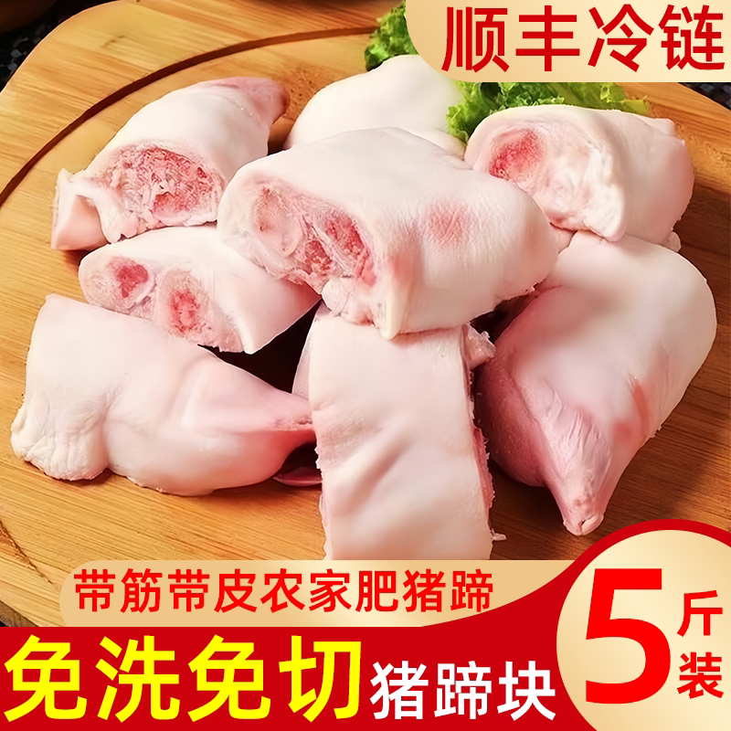 猪蹄块新鲜免切猪蹄块带筋冷冻图片