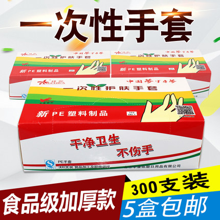桂花大盒装一次性手套加厚透明塑料食品级饭餐饮馆美染理发店抽式