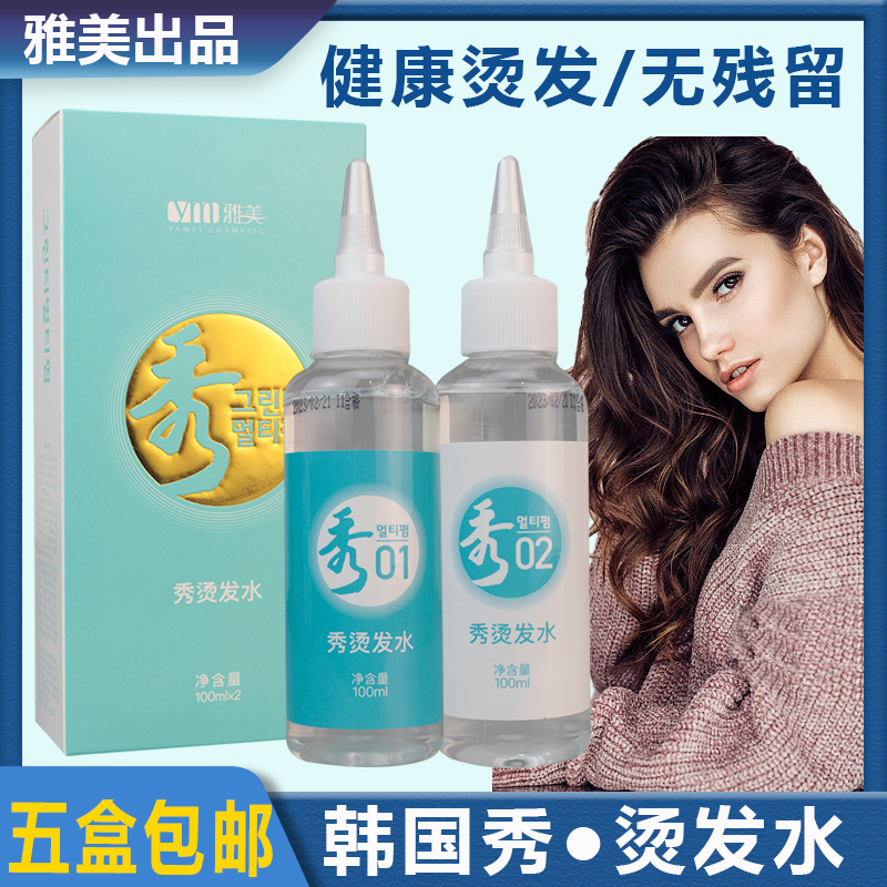 雅美韩国秀烫发药水理发店专用受损膏状摩根烫锡纸烫无味芳香冷烫,美发护发/假发,彩染,淘宝优惠券,粉丝福利购,淘宝优惠卷
