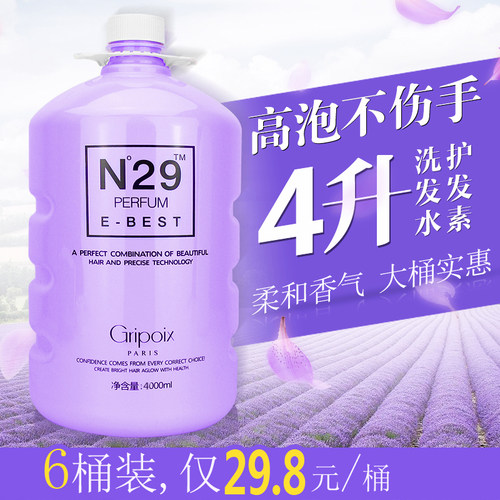 超值装大容量留香世家去屑滋润