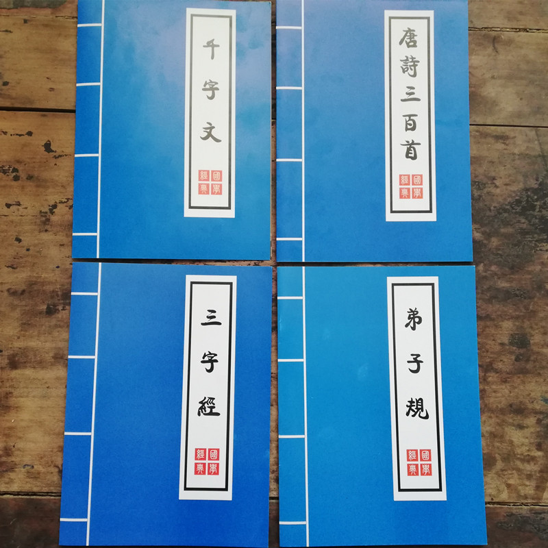 竹简书幼儿童诗歌朗诵演出假书三字经弟子规书简书签舞蹈书卷道具 - 实物图