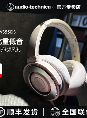 铁三角ATH-WS550iS头戴式重低音有线3.5mm高音质头挂音乐耳机耳麦
