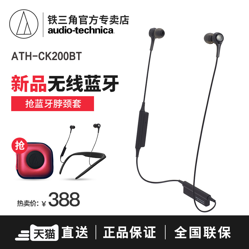 Audio Technica/ÌúÈý½Ç ATH-CK200BT À¶ÑÀ¶ú»úÔ˶¯ÎÞÏßÈë¶úʽ¶ú»ú
