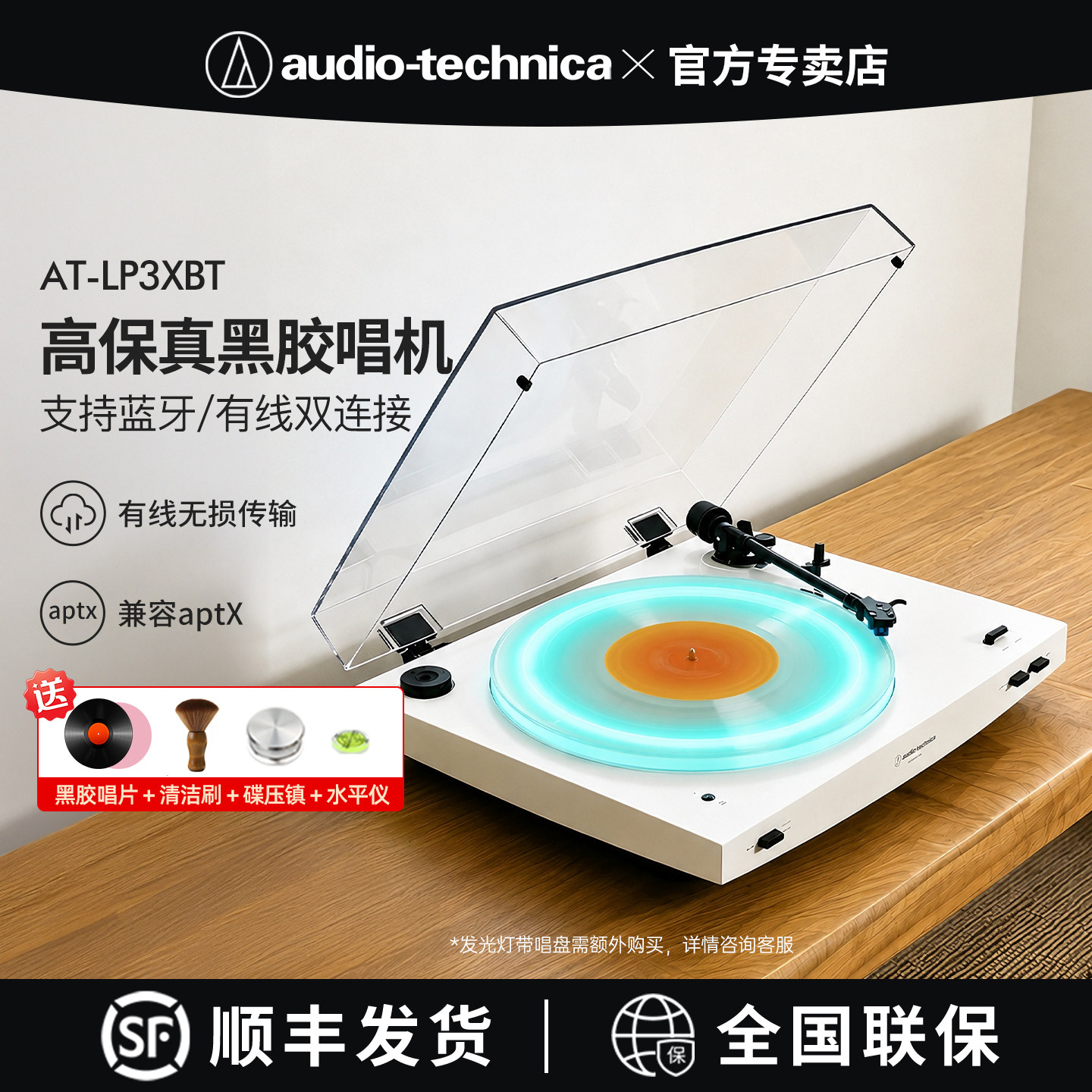 铁三角AT-LP3XBT专业黑胶唱片机播放器全自动高端胶片电唱盘机