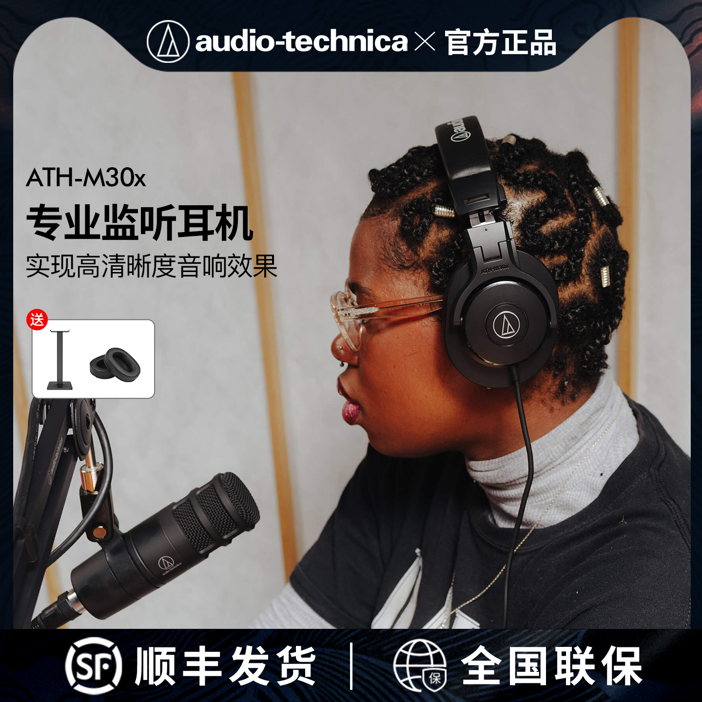 铁三角ATH-M30x头戴式专业HIFI监听有线电脑主播直播声卡乐器耳机