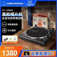 Железный треугольник AT-LP60X Виниловая записи винтажная стрельба LP60XBTA Bluetooth. Электрометр.