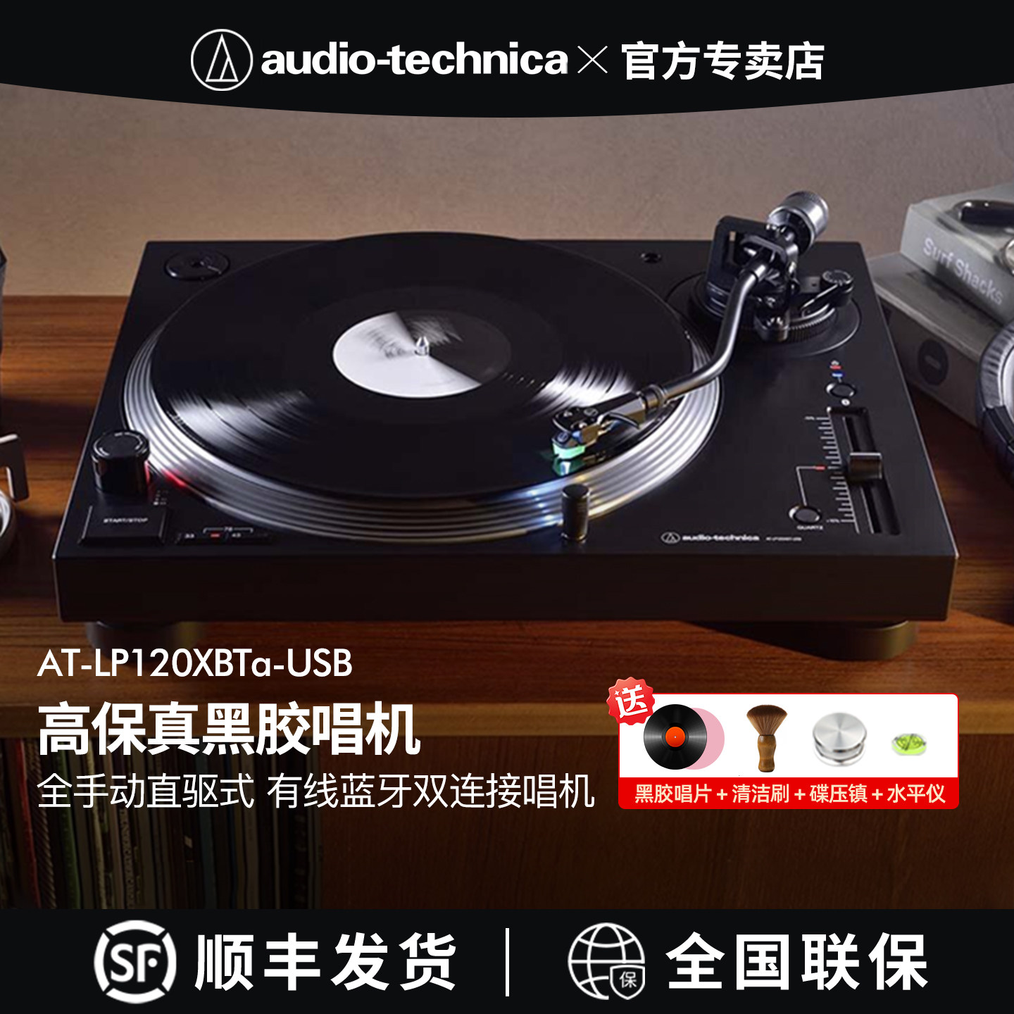 铁三角AT-LP120XBTa-USB专业黑胶唱片机播放器高端胶
