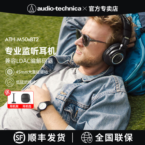 铁三角ATH-M50xBT2头戴式蓝牙无线有线直播电吉他声卡监听耳机