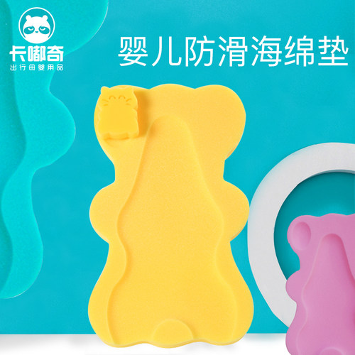婴儿洗澡海绵垫宝宝托洗澡神器