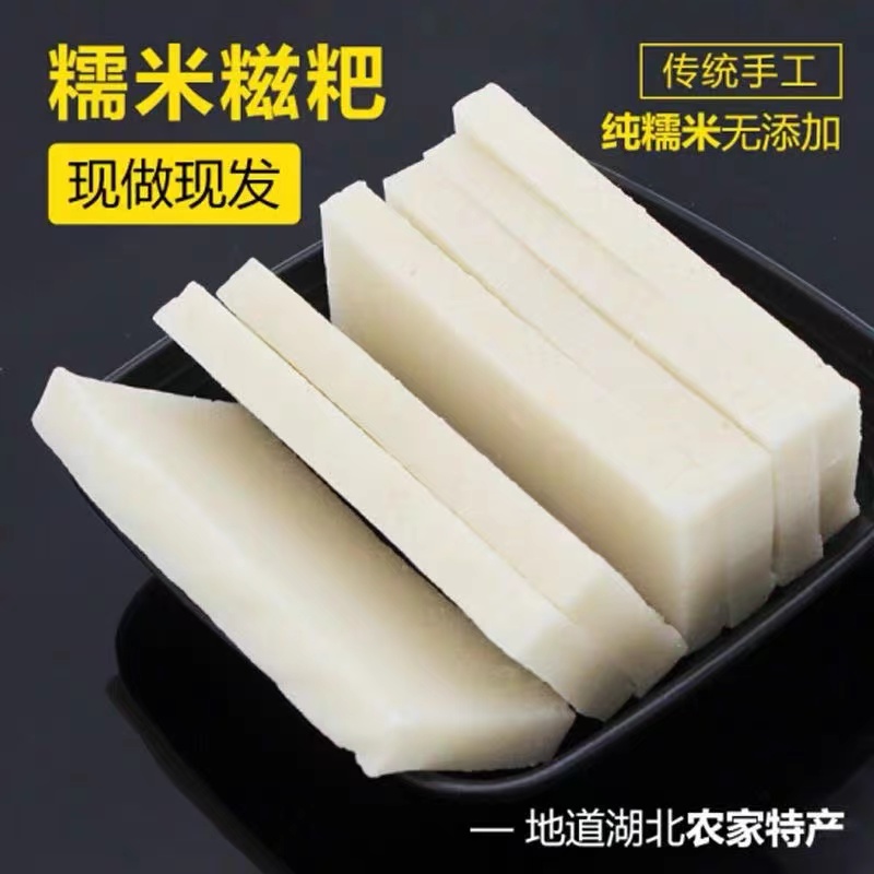 湖北糍粑北丰香红糖糍粑