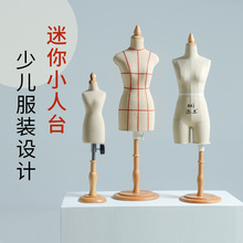 添工服装 小人台立裁模特女可插针二分之一四分之一迷你教学小人台