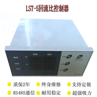 LST-5回流比控制器 化工精馏塔控制仪器 回流采出时间控制仪