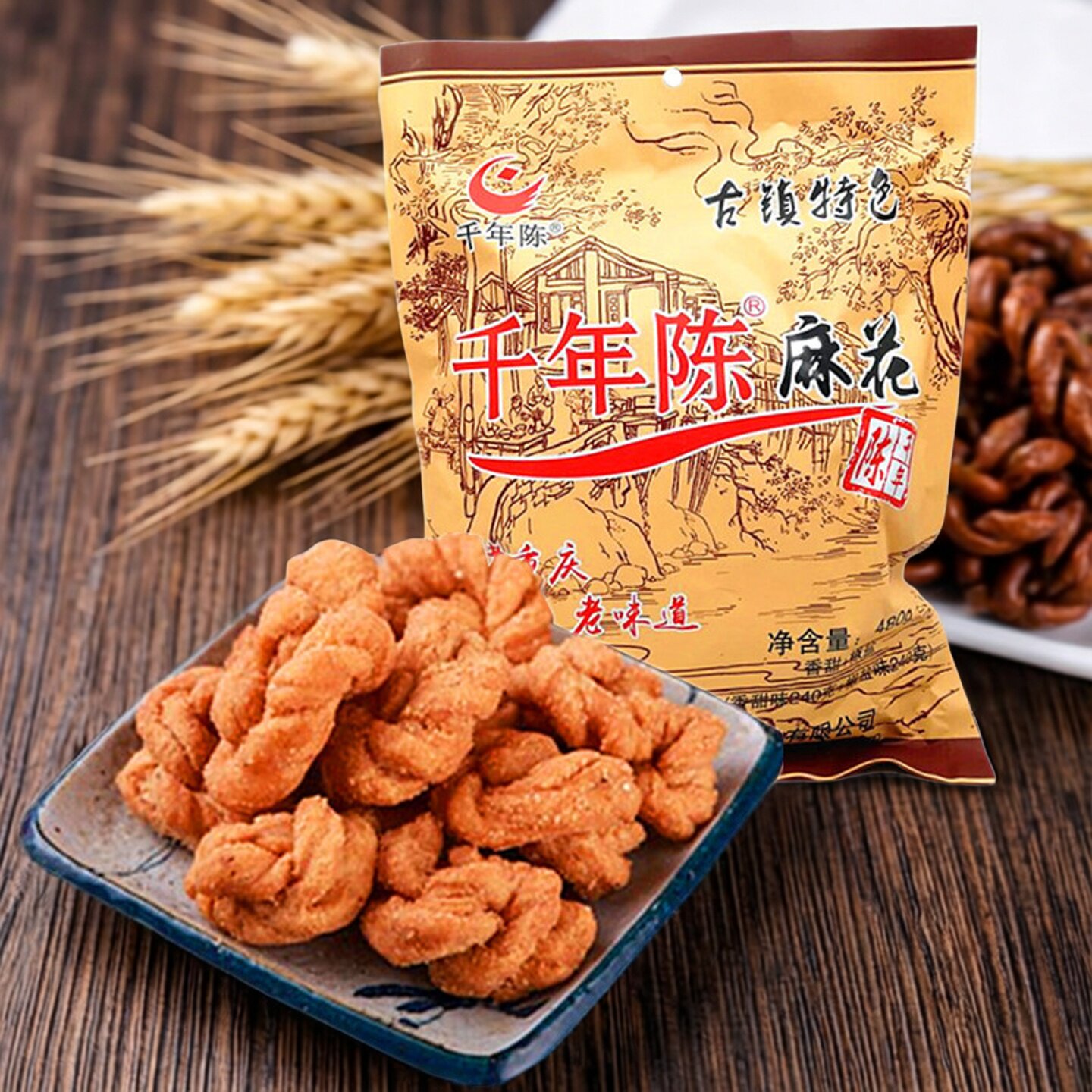 千年陈磁器口古镇麻花480g袋装手工制作重庆特产零食下午茶糕点