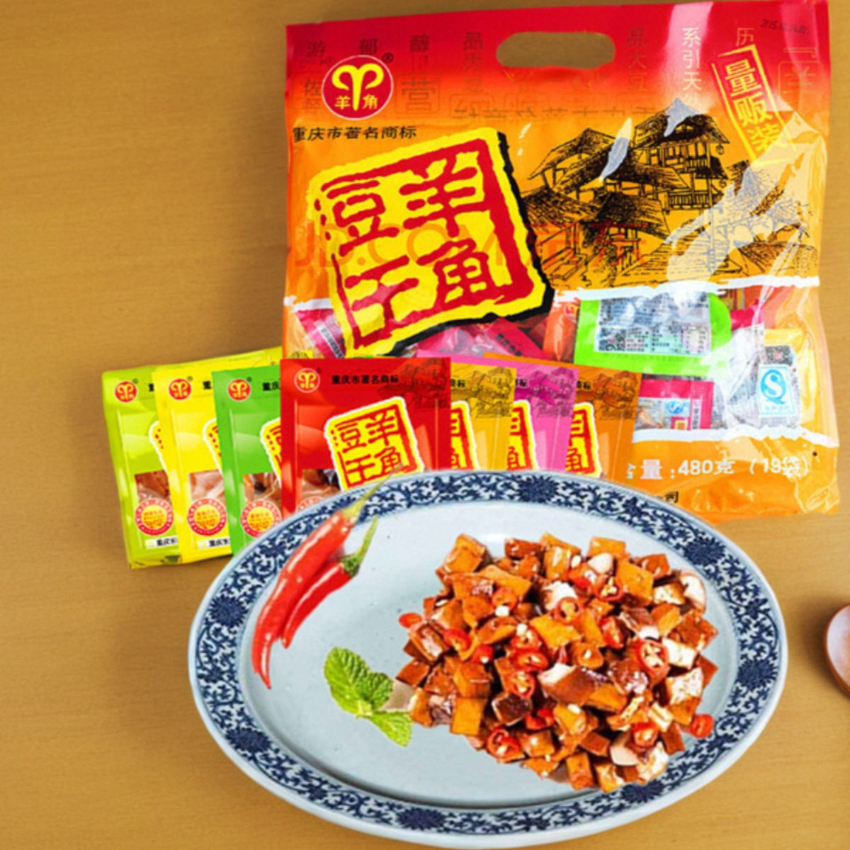 羊角豆干重庆特产武隆香干 480g混装独立小包麻辣五香泡椒3袋包邮