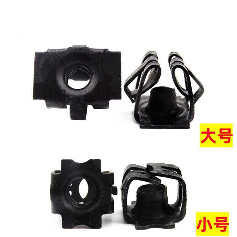 适配别克汽车快丝座卡扣通用英朗凯越君威君越牌照底座固定卡子