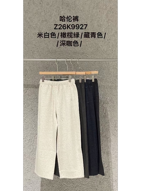 黛利新款哈伦休闲裤女DLBYM-Z26K9927