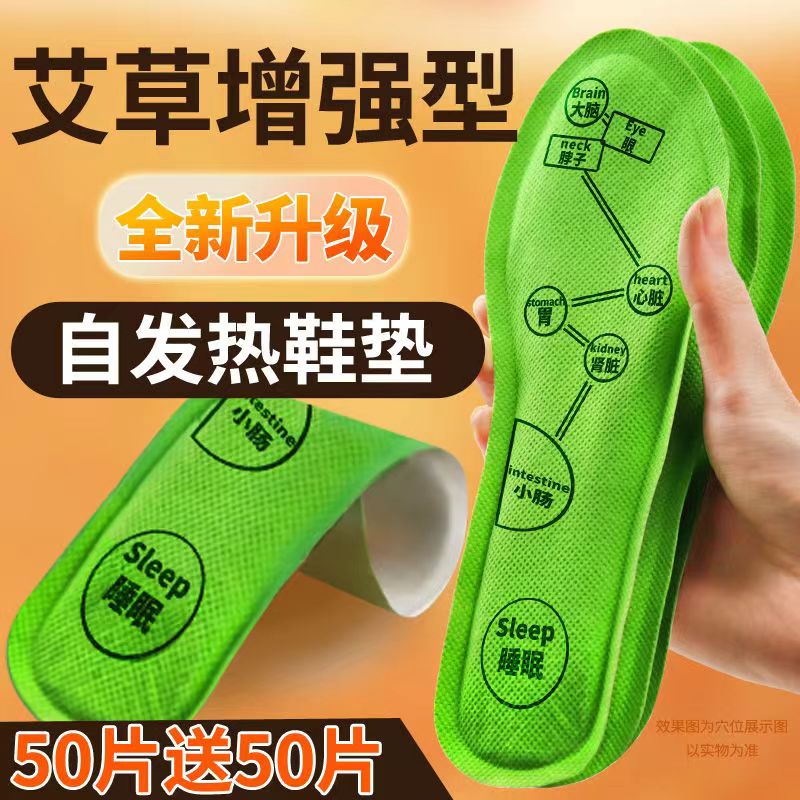 艾草自发热鞋垫女男暖宝宝帖暖脚宝贴加热鞋垫保暖暖脚垫