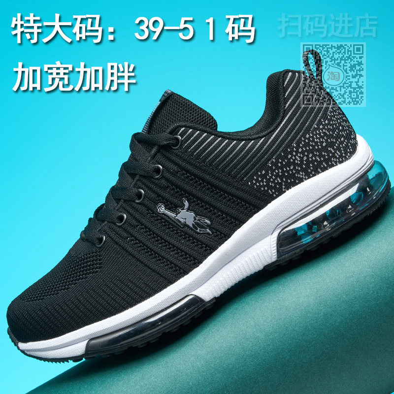 乔丹格兰特大码超大号脚胖男鞋