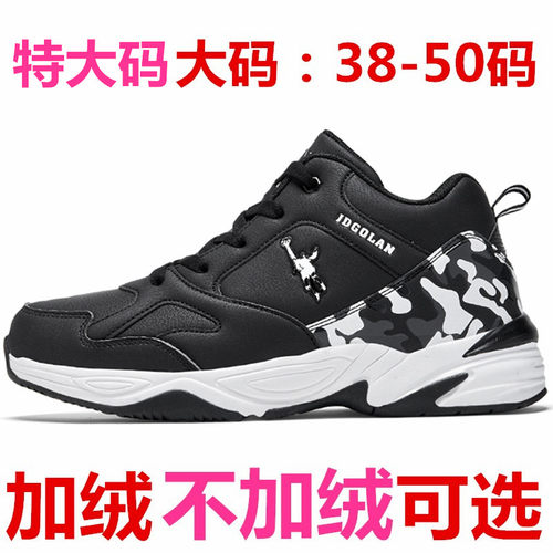 正品乔丹格兰秋冬加大号运动鞋
