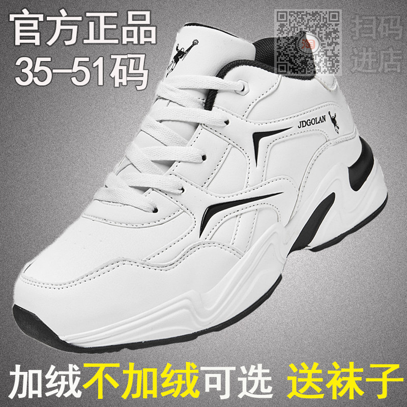乔丹格兰秋冬季户外运动休闲鞋男鞋厚底皮面防水加绒棉鞋男士波鞋