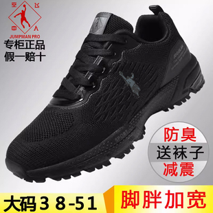 47网面鞋 乔丹格兰特大码 鞋 50防臭46运动休闲大码 48加肥脚胖49 男鞋
