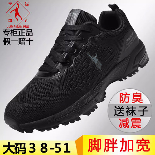 乔丹格兰防臭运动加肥脚胖男鞋