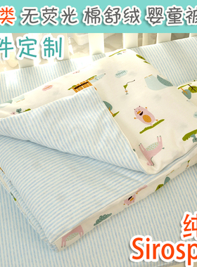 儿童被套1.2 1.5 秋冬纯棉薄毯婴儿新生儿抱被单件针织定做小被罩