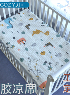婴儿床凉席乳胶凉席冰丝凉感夏透气儿童席子幼儿园新生拼接床定制