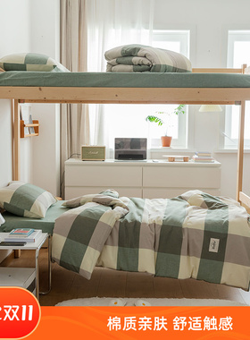 纯棉水洗棉学生被子三件套日式格子四件套大学生宿舍条纹被套床单