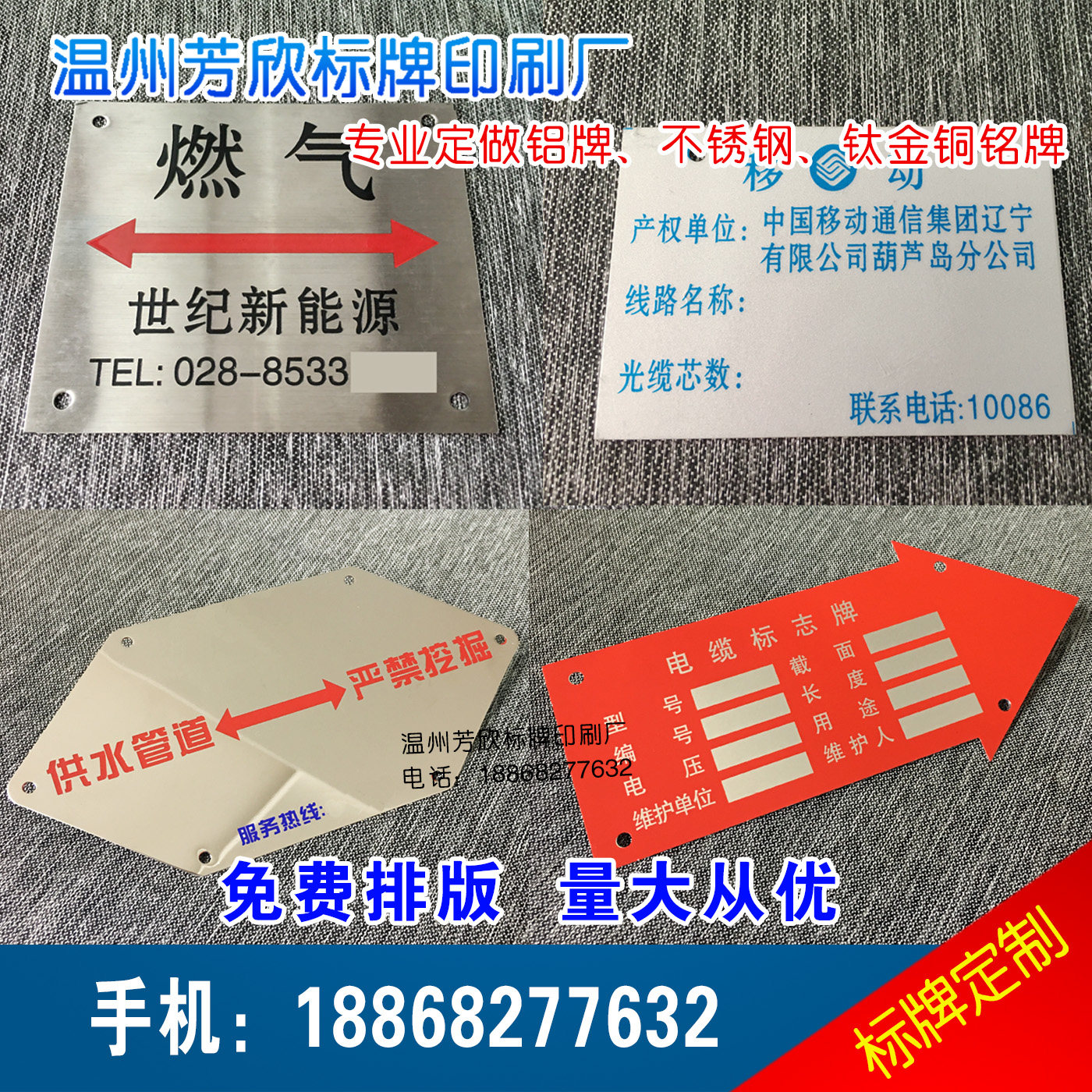 光缆电缆标识牌不锈钢腐蚀挂牌机械设备丝印铭牌金属铝标牌定制_虎窝淘